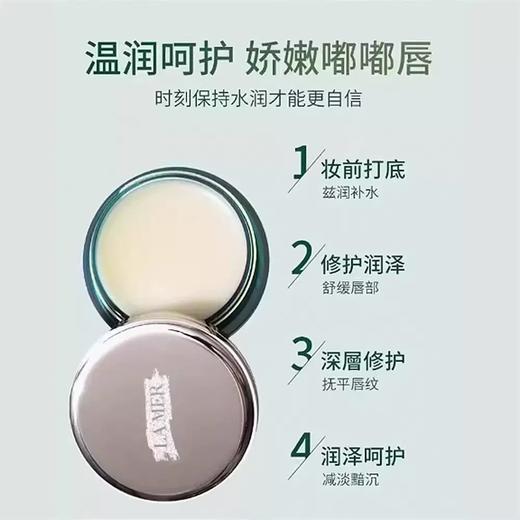 【1件包邮】海蓝之谜臻享荟贵宾礼盒60（唇膏）/118140 呵护滋润柔嫩双唇 甘肃/青海/内蒙古/新疆/西藏/宁夏/海南/港澳台不发货 商品图1