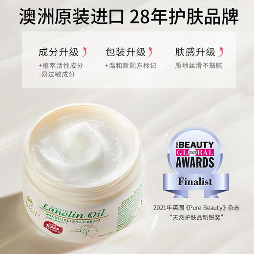 澳芝曼绵羊脂滋润维E霜面霜润肤保湿霜补水清爽秋冬 商品图5