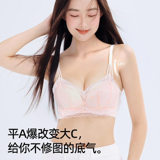【多款可选】熳洁儿 小胸聚拢文胸显大不空杯甜美舒适无钢圈蕾丝24261523/24261525/24261535 商品图6