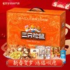 三只松鼠-顺悦礼盒 1160 商品缩略图0