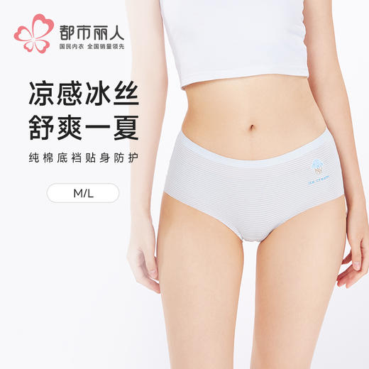 都市丽人零感痕系列锦氨零感痕平角裤LKH5G4 商品图0