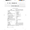 2025预防医学同步习题集 全国卫生专业技术资格考试习题集丛书 适用专业疾病控制公共卫生妇幼保健健康教育(中级) 9787117371810 商品缩略图4