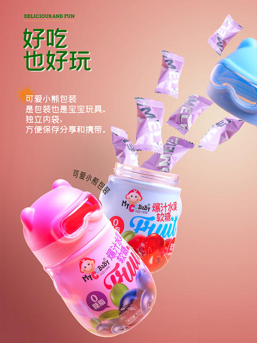 爆汁水果软糖系列 商品图4
