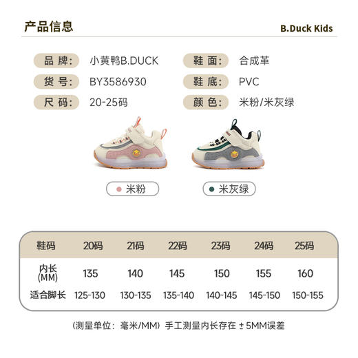 B.Duck小黄鸭童鞋春秋运动鞋18-25 BY3586930 商品图5