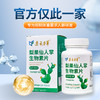 采方伊膳颜梨果仙人掌生物素片【买2送1中】采方本草官方旗舰正品 商品缩略图0