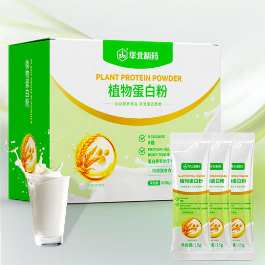 华北制药植物蛋白粉 600g/盒 商品图0