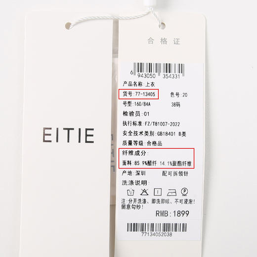 EITIE爱特爱春季新款修身显瘦百搭印花小上衣7713405 商品图6