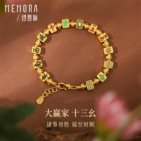 【新品首发】麻将十三幺黄金手链 国粹大赢家足金手串女士礼物【按克计价黄金2】MEMORA诗普琳GBE03101