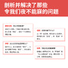 向上的奇迹（热销14国，500强高管枕边的人生答案之书，带领你职场向上、生活向上、认知向上！） 商品缩略图3