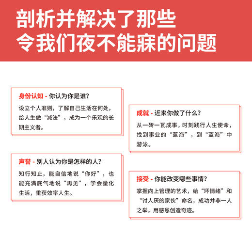 向上的奇迹（热销14国，500强高管枕边的人生答案之书，带领你职场向上、生活向上、认知向上！） 商品图3