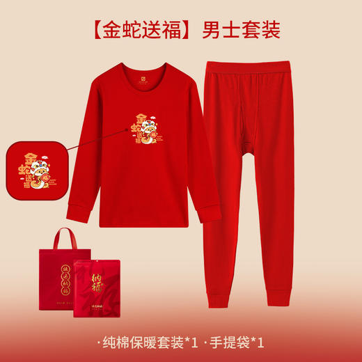 【一起穿红！好运随行~】2025年男女士本命年全棉毛衫套装，纯棉保暖内衣薄款红色秋衣秋裤，新疆长绒棉 柔软舒适 安全健康，久洗不掉色！-QQ 商品图5