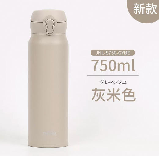 日本 膳魔师不锈钢保温保冷杯jnl-s750—750ml  （多色可选） 商品图5