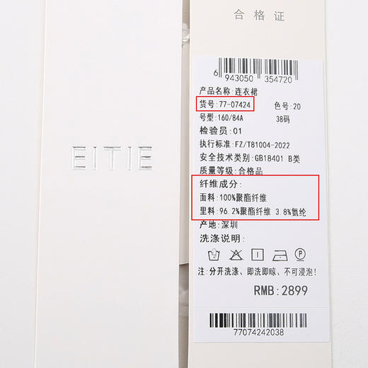 EITIE爱特爱夏季新款修身显瘦泡泡袖印花连衣裙7707424 商品图6