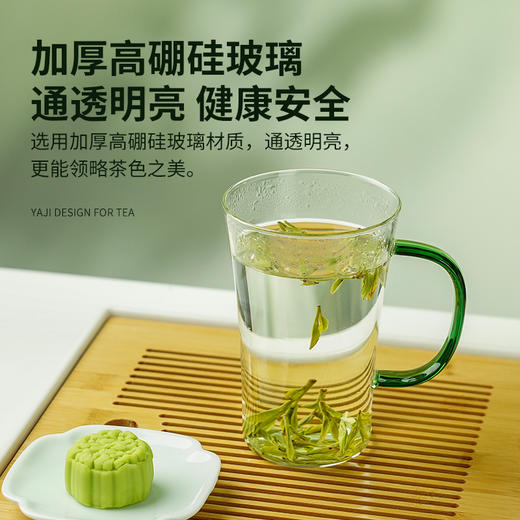 雅集玻璃杯情深杯350ml套装（琥珀把/石绿把-2个装） 商品图5