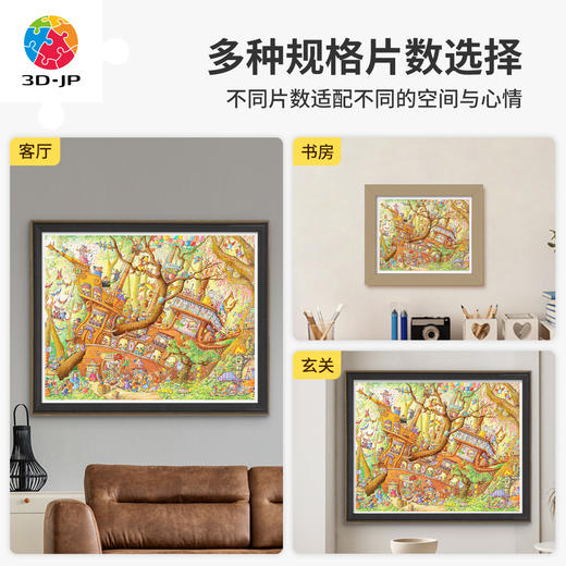 心选定制 H3815 仁人爱物-泰坦尼克之森 商品图2