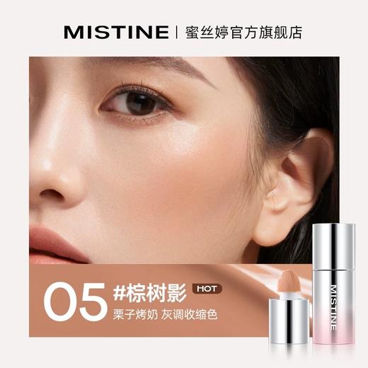 MISTINE泰式奶咖水丝绒液体腮红液膨胀色修容提亮液收缩（领券拍2到手110） 商品图5