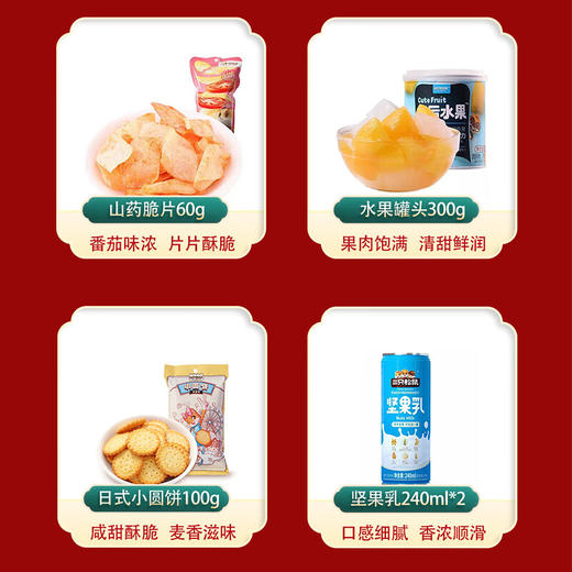 三只松鼠-如意礼盒  2255g 商品图4