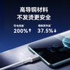Anker安克 100W数据线适配华为荣耀16/15充电线iphone16车载快充超级线 A8051 商品缩略图4