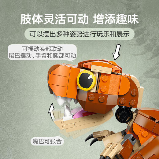 乐高积木tbd-Jurassic-World-L76967 商品图1