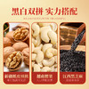 十六膳脆烤核桃丸  126g 商品缩略图5