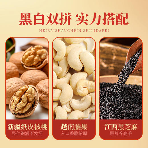 十六膳脆烤核桃丸  126g 商品图5