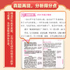 大语文·【中考作文】【 高中作文】超级素材600套 涵盖必考话题真题作文解析 商品缩略图3