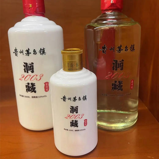 来自茅台镇的洞藏酱香型白酒53° 商品图7