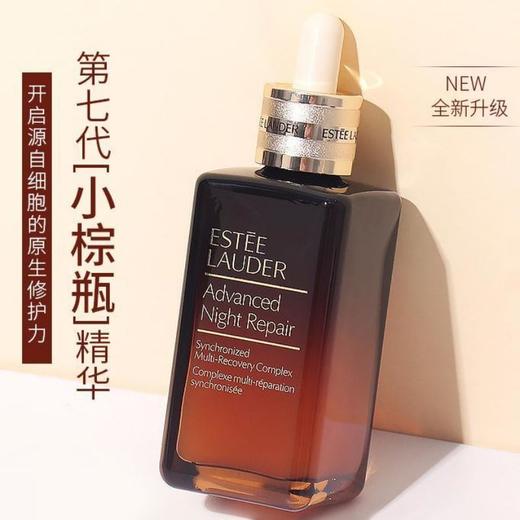 【限时特惠  礼盒礼袋】雅诗兰黛特润精华100ml+雅诗兰黛DW粉底液1c1/30ml+抗蓝光眼霜5ml*3 商品图1