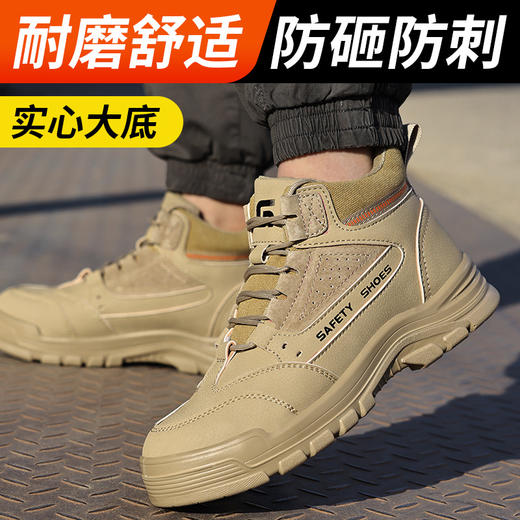 2025新款四季款劳保鞋防砸防刺穿欧标钢包头凯夫拉底实心底超纤帆布猪巴皮卡其高帮安全鞋 商品图1