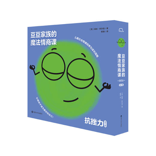 豆豆家族的魔法情商课·抗挫力（全8册）（单辑） 商品图4