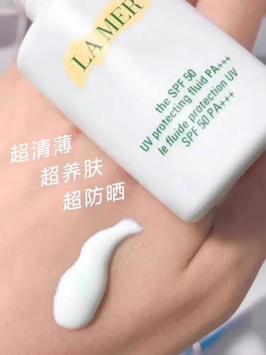 【双节大促价】大牌正品LA MER/海蓝之谜璀璨防晒隔离乳液SPF50  小样20ML-喜出 商品图3