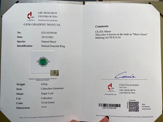 4.2ct糖塔祖母绿戒指 商品图4