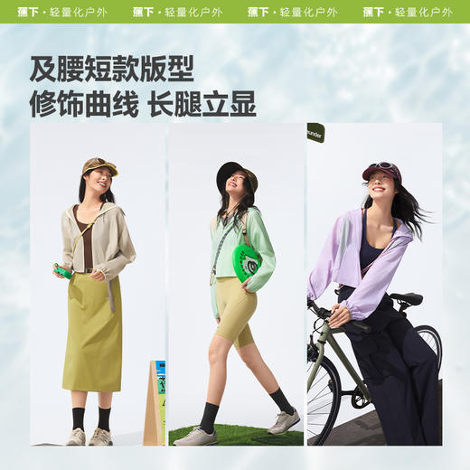 【蕉下精选】蕉下女士轻薄防泼水防晒衣（短款）TS400 商品图4