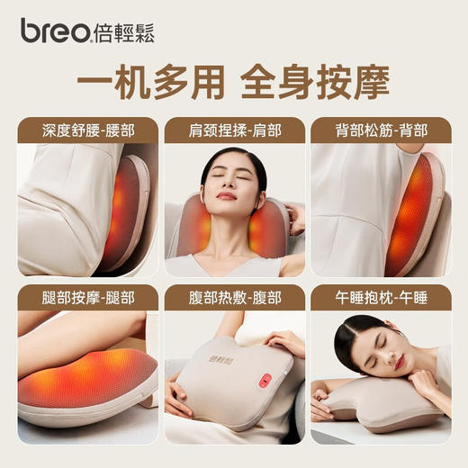 倍轻松头部按摩器iDreamX2 一休精灵+倍轻松腰背部按摩仪【HSCJ20.0】 商品图3