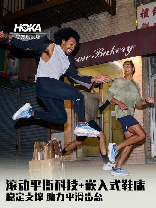 HOKA ONE ONE Bondi 邦代9 缓震路跑鞋 商品图3