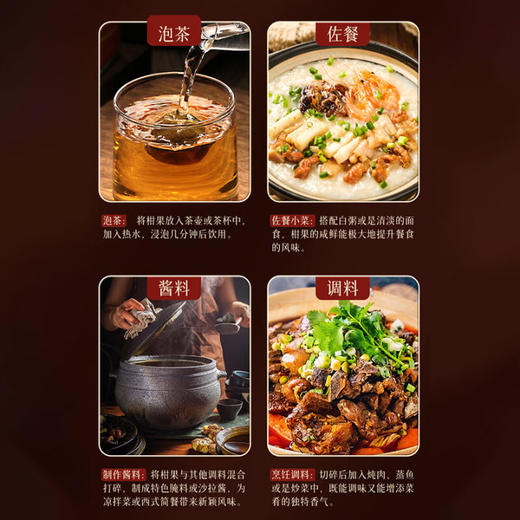 【分仓直发包邮】福东海新会柑果代用茶 250克/盒 商品图2