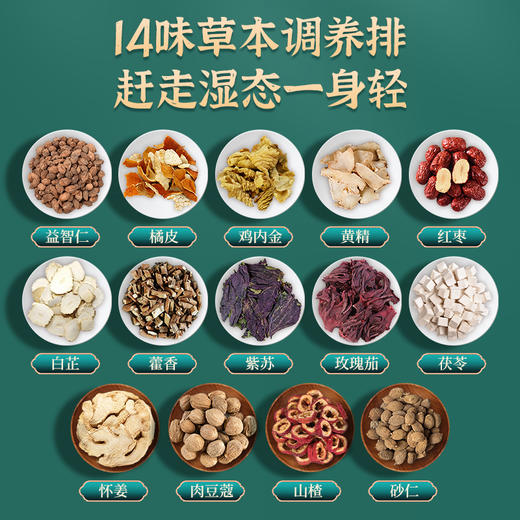 皇康元百清膏调理脾胃寒胀气养护脾胃火旺上热下寒养生祛湿 商品图3