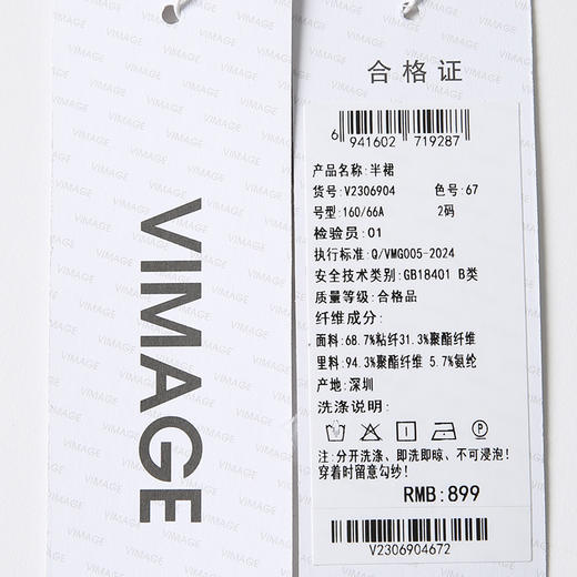 VIMAGE纬漫纪新中式浅粉高腰暗纹印花a字短裙半身裙2025春季新款V2306904 商品图7