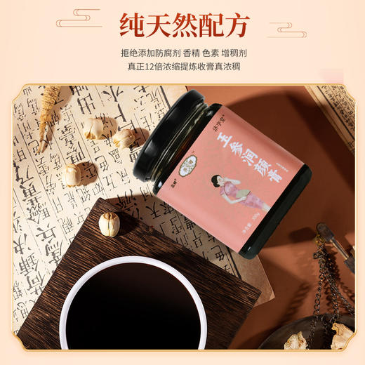 养安卿玉参润颜膏养安卿润颜膏养安轻玉参膏 JWT参颜膏 YAQ玉润膏 商品图3