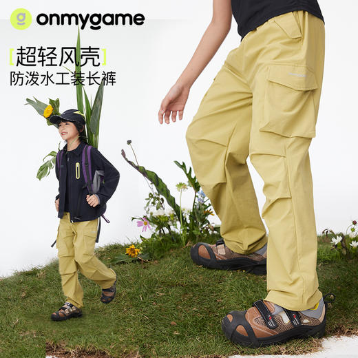 onmygame【超轻风壳工装长裤】男女童防泼水裤子2025年新款KE12B210570 商品图0