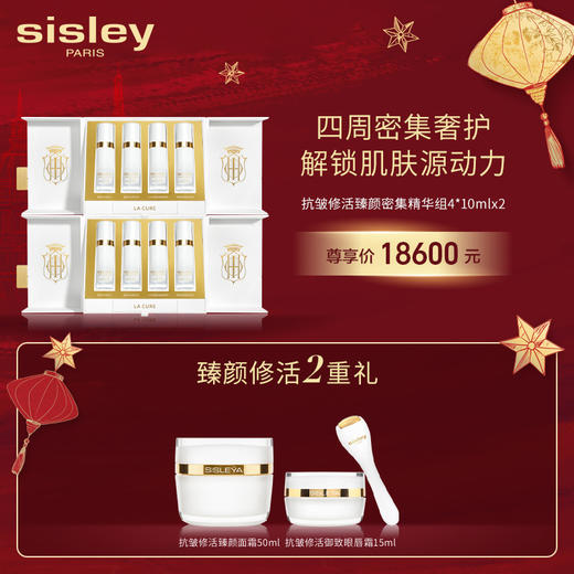 希思黎LaCure双件套 商品图0