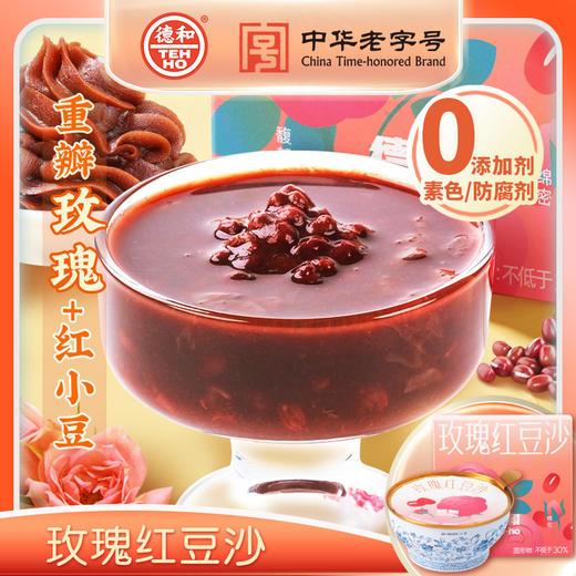 德和 福瑞临门糕点礼包 送给女士的年货礼包  玫瑰红豆沙 玫瑰枇杷烤梨  黑松露饼干 松茸黄油饼干 阳光玫瑰葡萄 玫瑰奶盖沙琪玛 年货礼盒 #礼包 商品图6