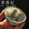茶香记 骆深窑弘治五鱼图鸡缸杯100ml景德镇陶瓷茶杯青花主人杯 商品缩略图3