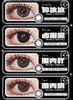 eggunclelens半年抛秒杀29/副39/2副,碎冰冰卤蛋黑蛋壳吖蛋壳叽 商品缩略图2
