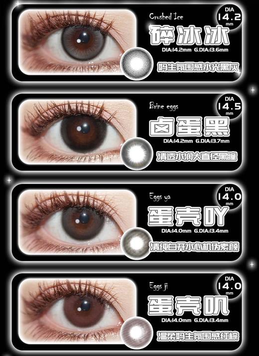 eggunclelens半年抛秒杀29/副39/2副,碎冰冰卤蛋黑蛋壳吖蛋壳叽 商品图2