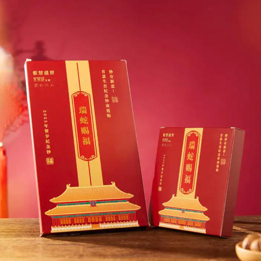 「瑞蛇赐福」蛇钞币冰箱贴 | 紫禁城文创出品，蛇钞+蛇币+冰箱贴创意组合，珍藏界新玩法，福气临门！ 商品图1