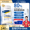 巴罗夫鱼油软胶囊Barov巴啰夫BLUF巴罗芙鱼油高纯度EPADHA 商品缩略图0