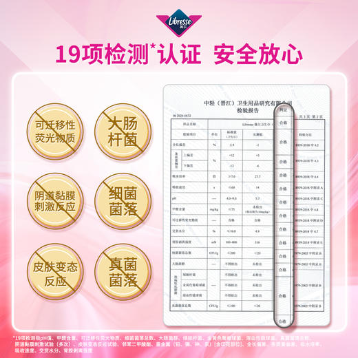 Libresse薇尔舒适V感日夜用卫生巾60片赠4片共64片 商品图2