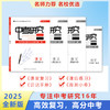 2025版《中考研究》历史学科 中考总复习 商品缩略图6