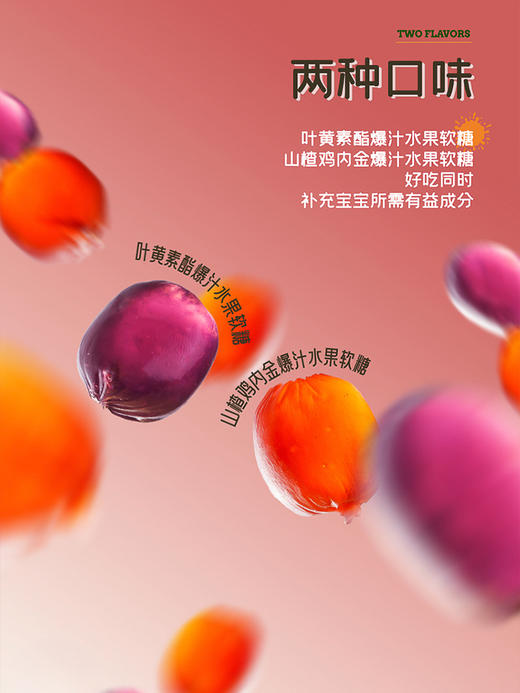 爆汁水果软糖系列 商品图3